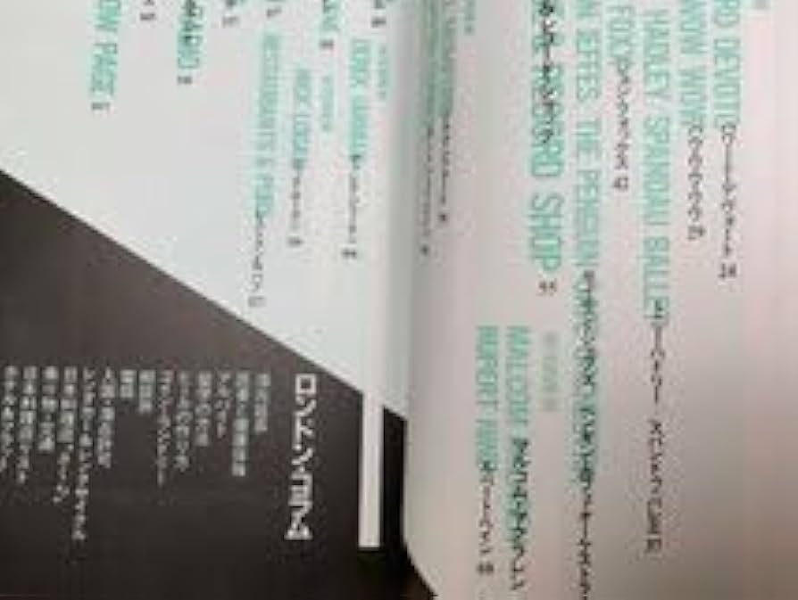 ロンドン・ブック　London Book　宝島　臨時増刊号 ロンドン・ブック / London Book（「宝島」臨時増刊号） - 中村